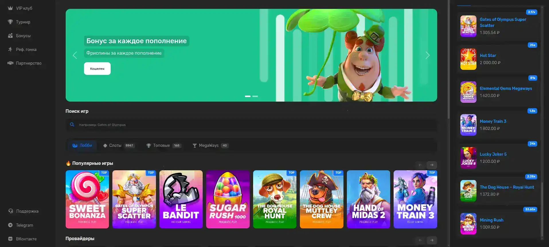 Мобильное приложение казино Комета